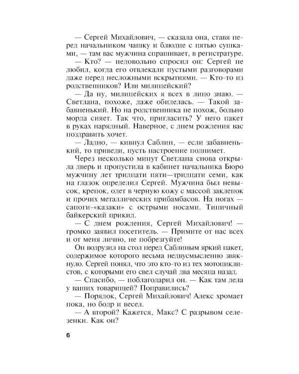 Оборванные нити. Т. 3