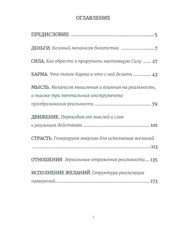 Взгляд. Исполняющий желания