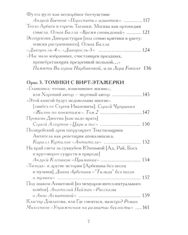 Астрид Линдгрен, до востребования. Шиворот-навыворот-критика