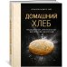 Домашний хлеб