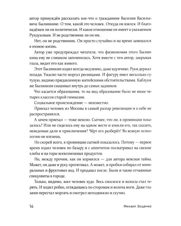 Дополнительное изображение книги «О чем пел соловей перед восходом солнца?»