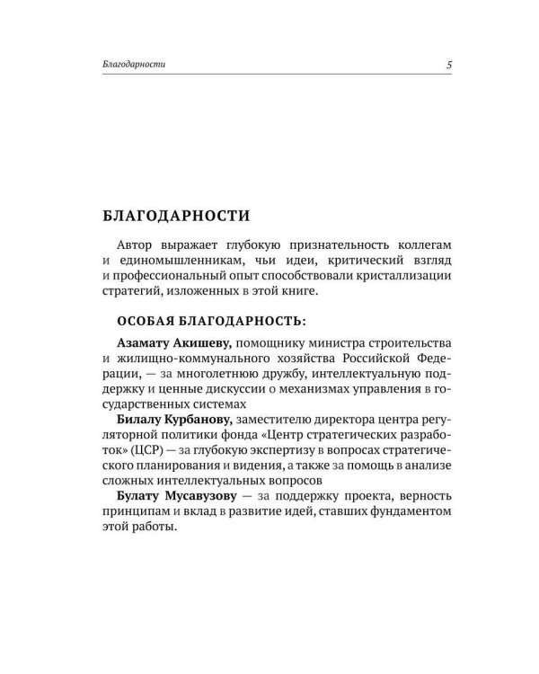 МЕТАУСПЕХ. 25 стратегий личной экономической свободы