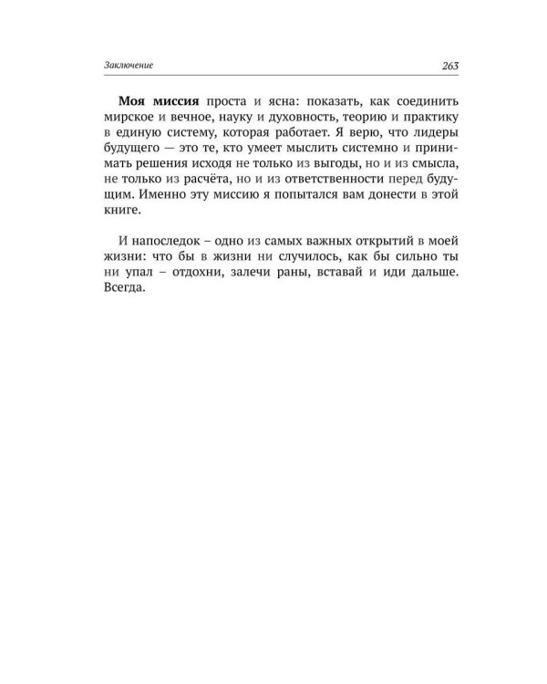 МЕТАУСПЕХ. 25 стратегий личной экономической свободы