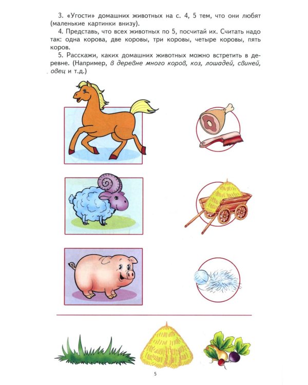 Лексическая тетрадь № 3. Звери, птицы, насекомые, рыбы, времена года. 2-е изд