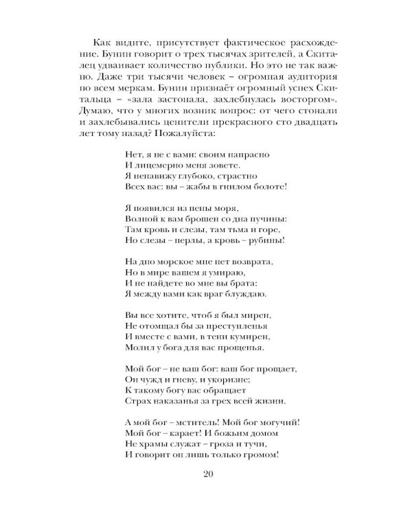 Иванова бегство (тропою одичавших зубров)