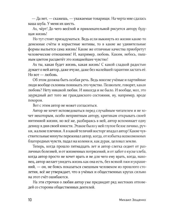 Дополнительное изображение книги «О чем пел соловей перед восходом солнца?»