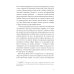 Ворон. 4-е изд., перераб Ворон. 4-е изд., перераб