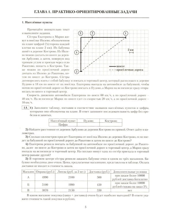 ОГЭ 2026. Математика (комплект из 5 книг)