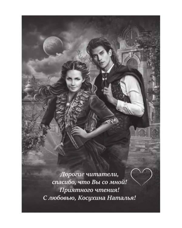 Все двадцать семь часов!