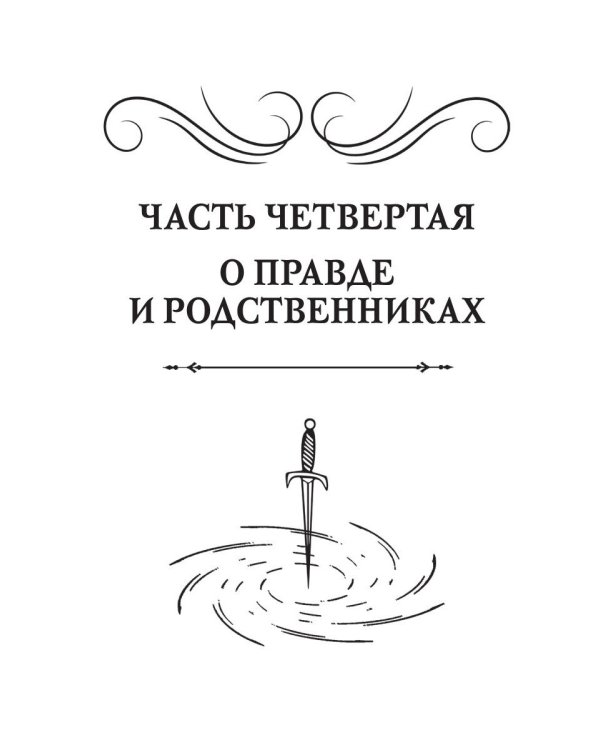 Все двадцать семь часов!