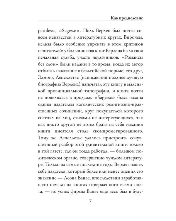 Записки вдовца