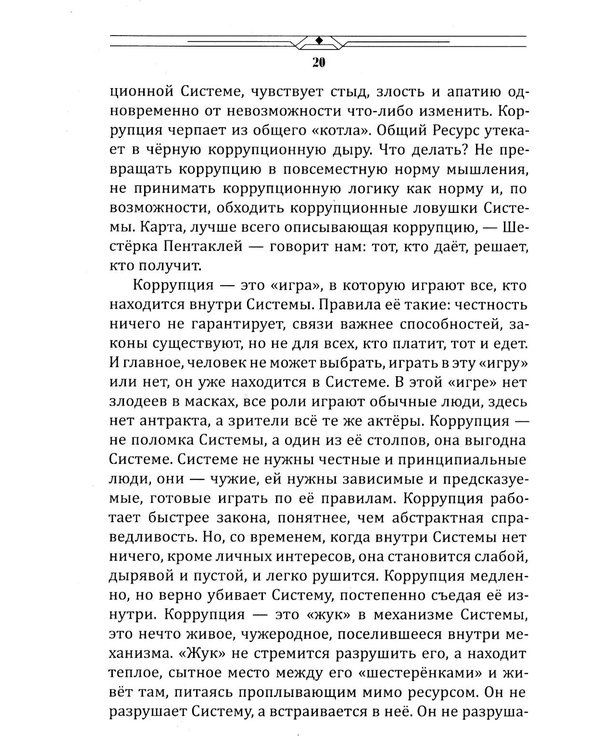 Дополнительное изображение книги «Таро изобилия»