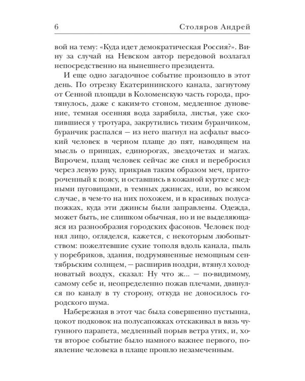 Боги Осенью