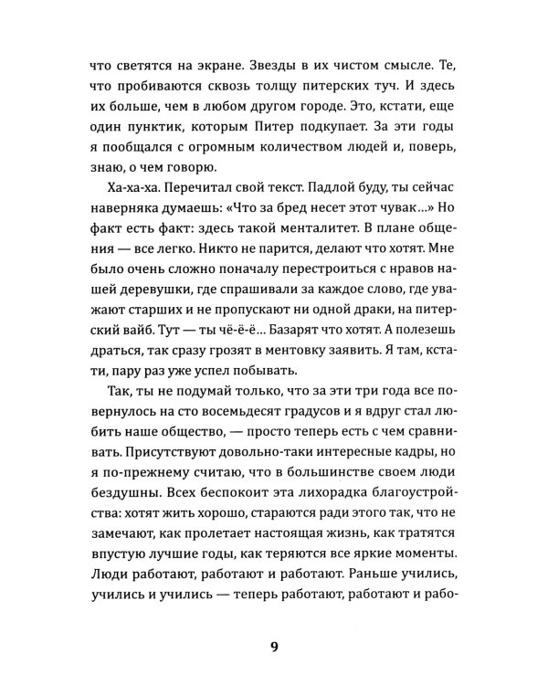 Выкуси. Любовные похождения Макса и Вика