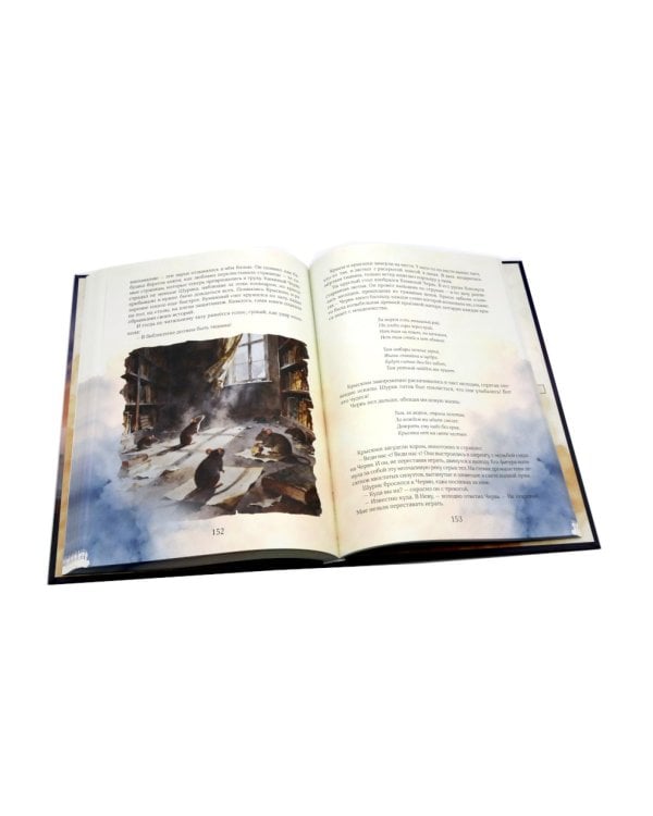 Невская сказка. Летопись. Детский мистический роман