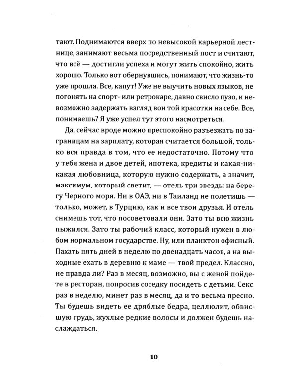 Выкуси. Любовные похождения Макса и Вика