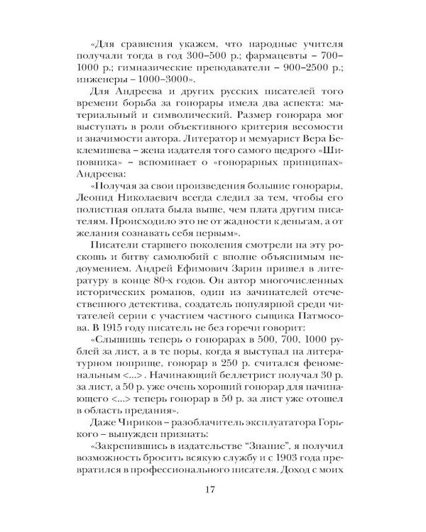 Иванова бегство (тропою одичавших зубров)