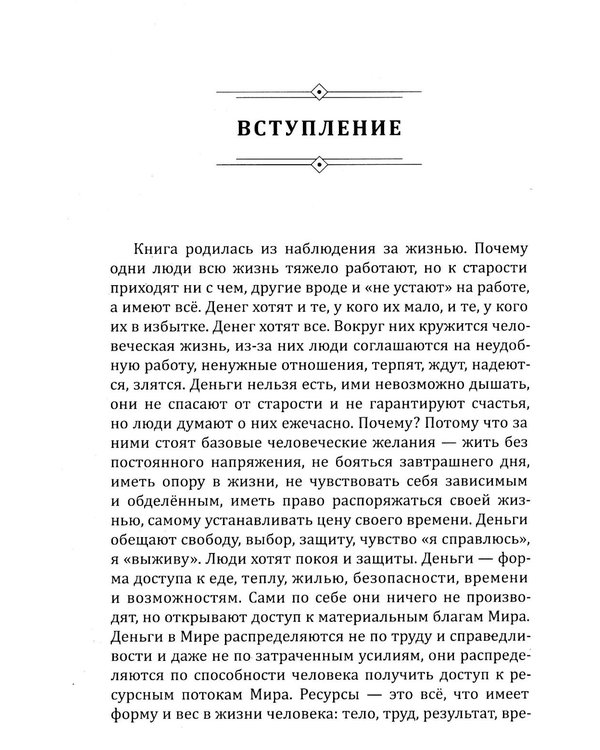 Дополнительное изображение книги «Таро изобилия»