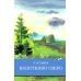 Школьная программа Васюткино озеро. Рассказы