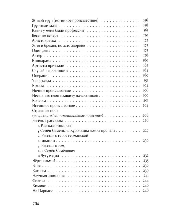 Дополнительное изображение книги «О чем пел соловей перед восходом солнца?»