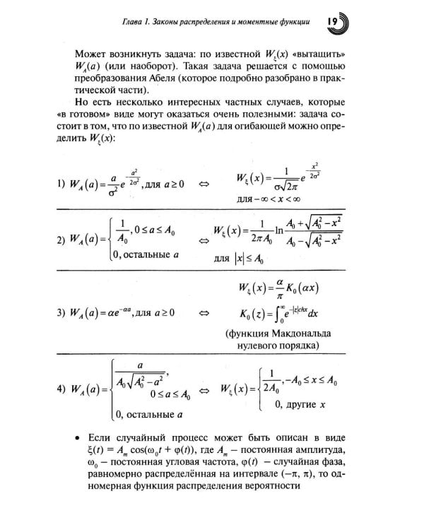 Случайные процессы: Учебное пособие. 3-е изд., испр
