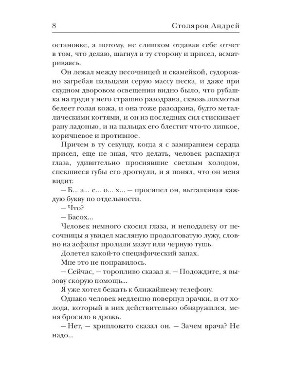 Боги Осенью