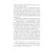 Ворон. 4-е изд., перераб Ворон. 4-е изд., перераб