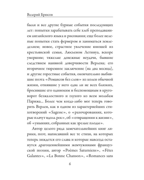 Записки вдовца