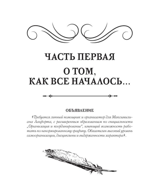 Все двадцать семь часов!