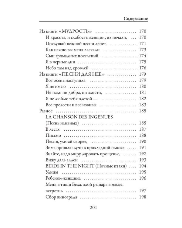 Записки вдовца