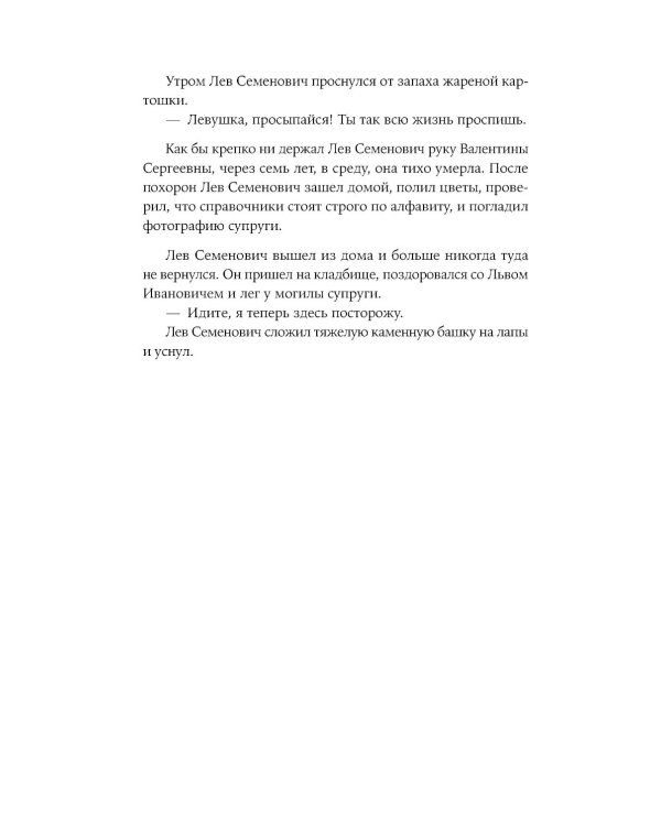 Питерские монстры: роман