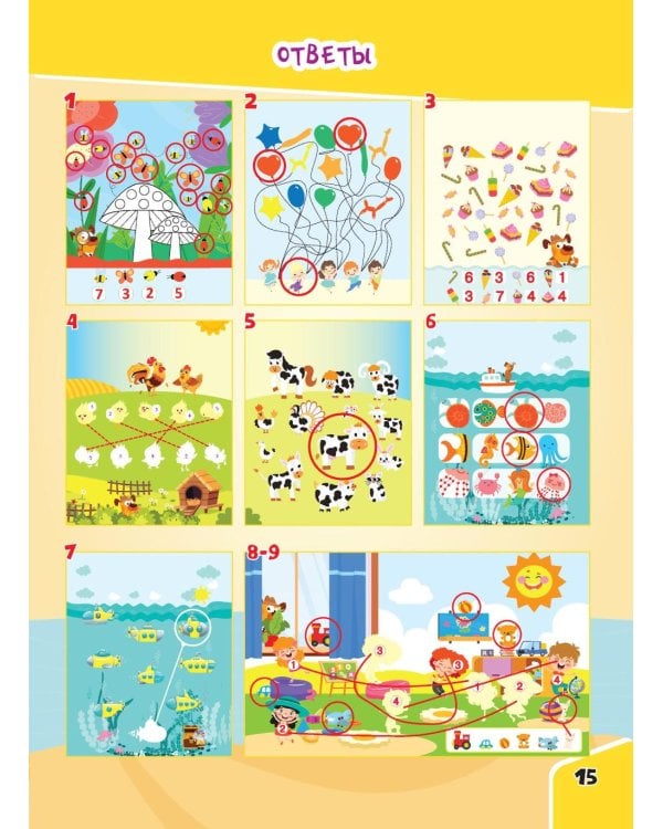 Найди и покажи