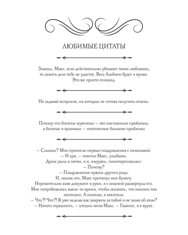 Все двадцать семь часов!