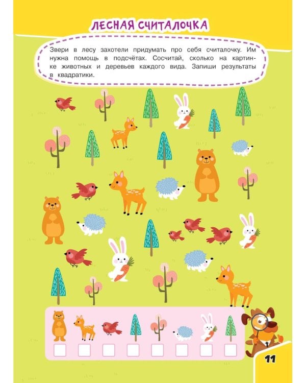 Найди и покажи