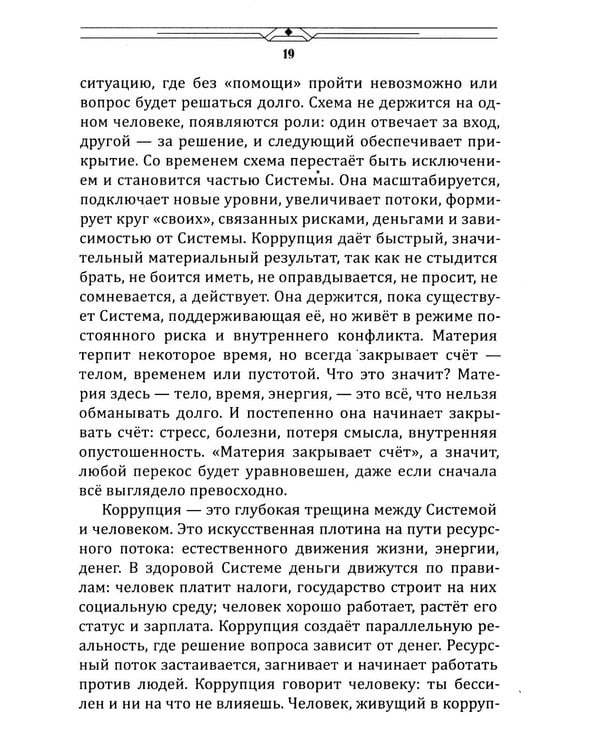 Дополнительное изображение книги «Таро изобилия»