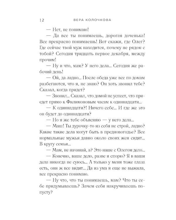 Давай придумаем любовь