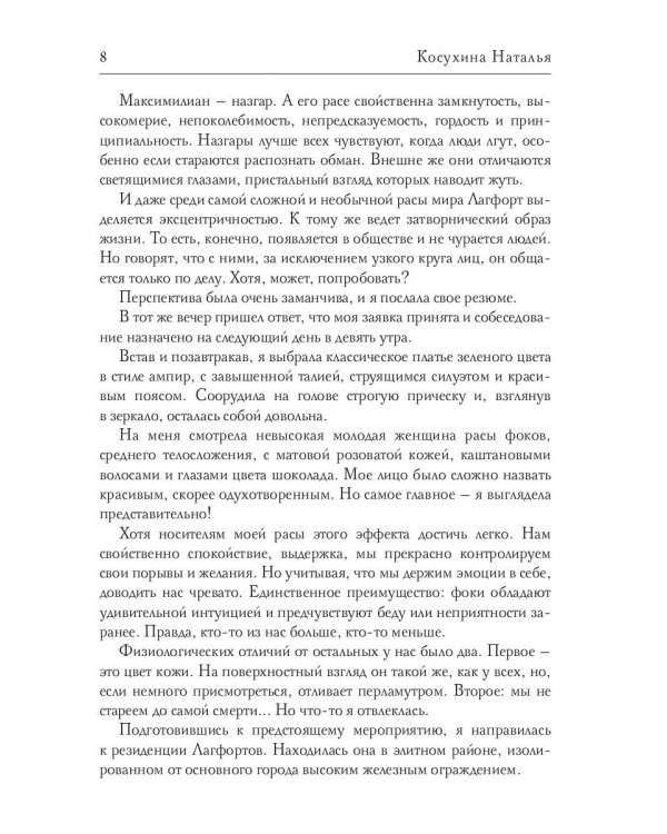 Все двадцать семь часов!