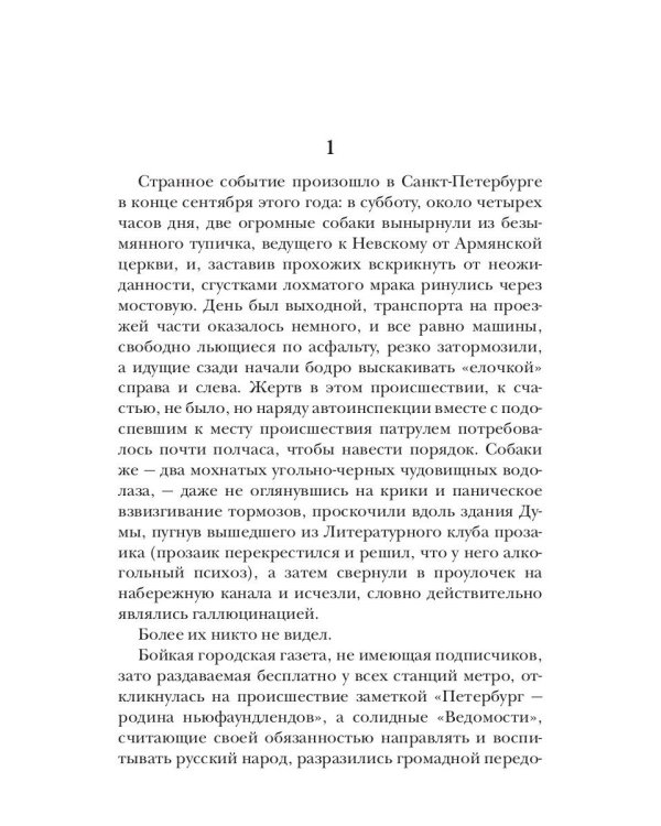 Боги Осенью