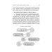 МЕТАУСПЕХ. 25 стратегий личной экономической свободы