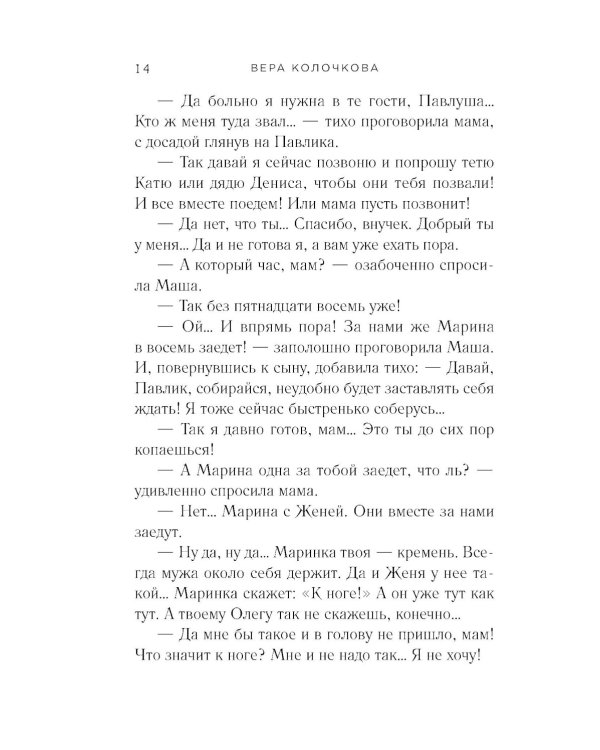 Давай придумаем любовь