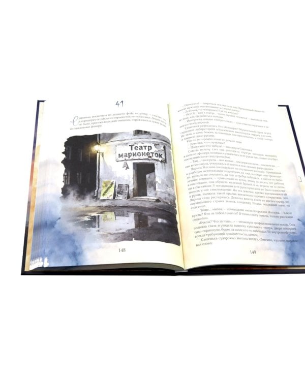 Невская сказка. Летопись. Детский мистический роман