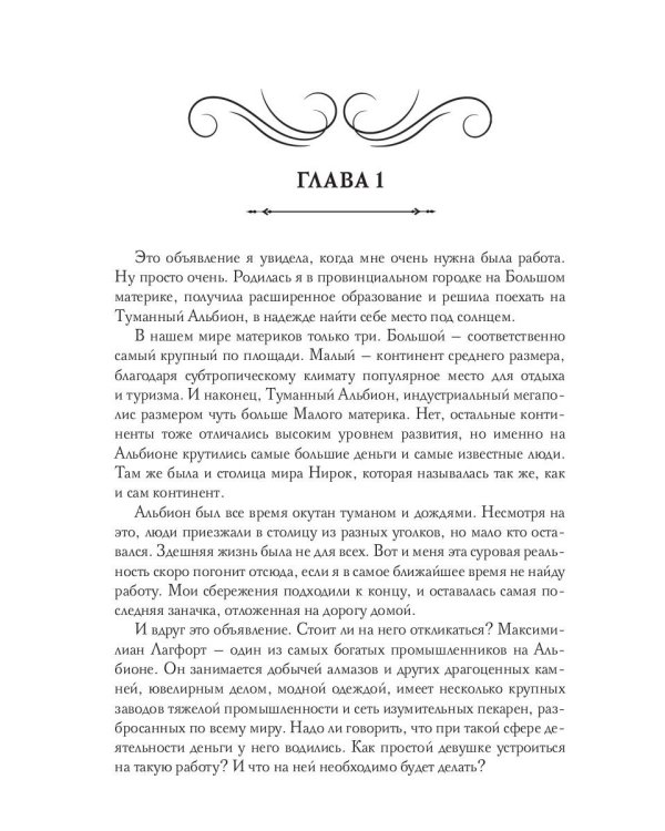 Все двадцать семь часов!