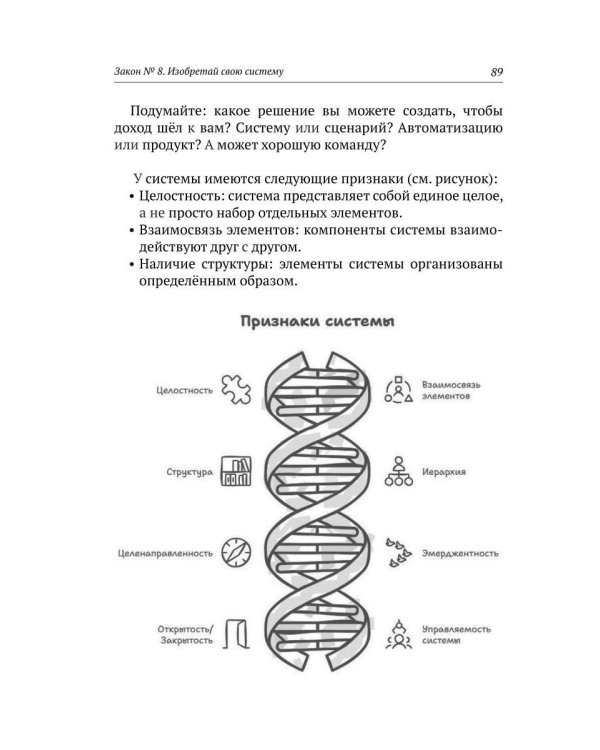 МЕТАУСПЕХ. 25 стратегий личной экономической свободы