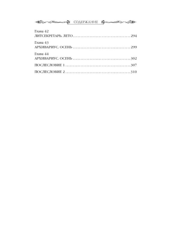 Дочь поэта: роман