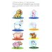 Лексическая тетрадь № 3. Звери, птицы, насекомые, рыбы, времена года. 2-е изд