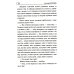 Сибирский приключенческий роман Во мгле веков: роман, рассказы
