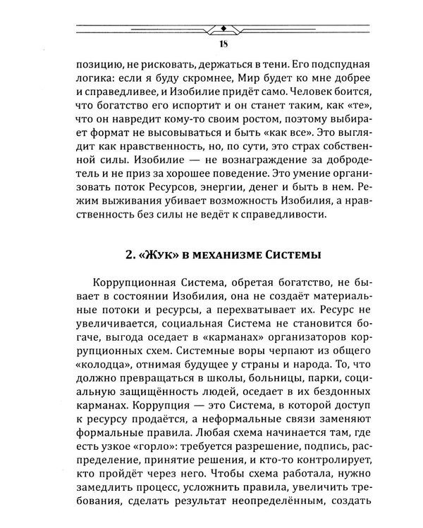 Дополнительное изображение книги «Таро изобилия»