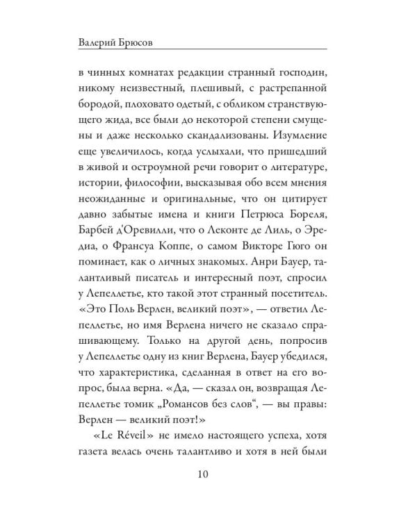 Записки вдовца