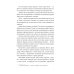 Ворон. 4-е изд., перераб Ворон. 4-е изд., перераб