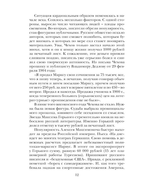 Иванова бегство (тропою одичавших зубров)